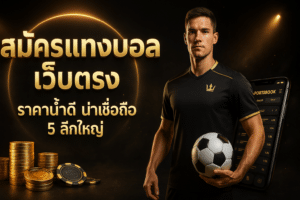 cover-direct-football-betting-premium-gold-black
