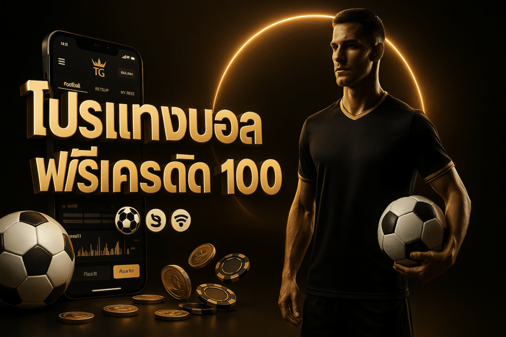 cover-pro-football-betting-free-credit-100-black-gold-16x9.jpg