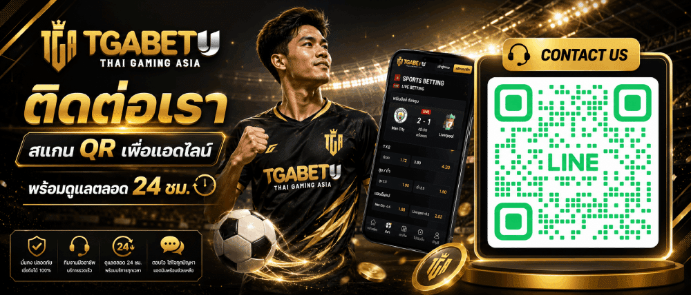 ติดต่อเราทางเว็บ tgabet22