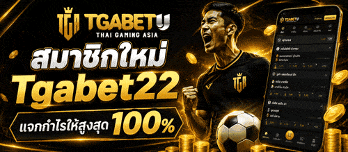 สมาชิกใหม่ Tgabet22