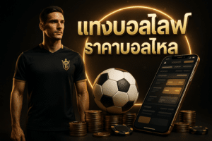 live-betting-odds-movement-cover-tgabet22-style-16x9-1