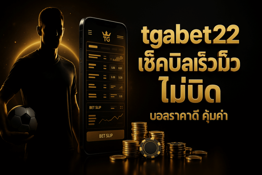 tgabet22-fast-bill-premium-cover-16x9-1
