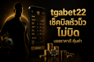 tgabet22-fast-bill-premium-cover-16x9-1