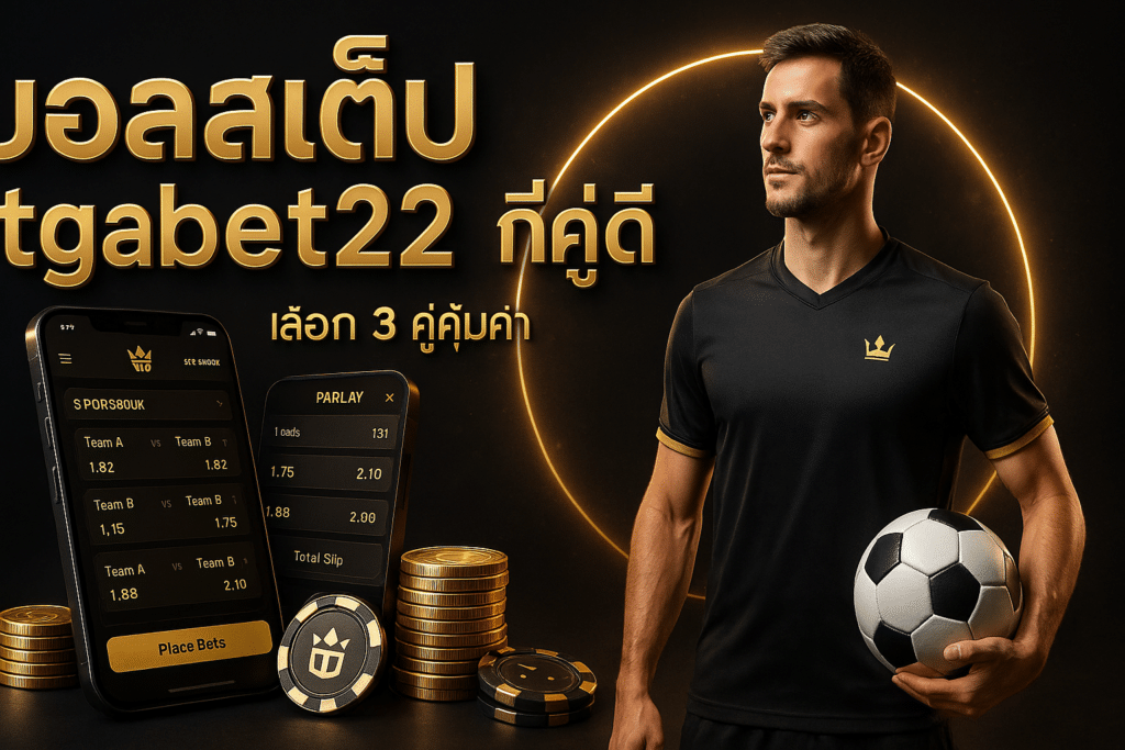 tgabet22-parlay-3-legs-cover-16x9-1