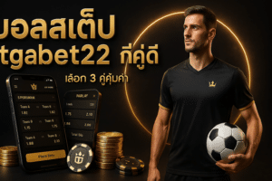 tgabet22-parlay-3-legs-cover-16x9-1