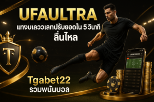 UFAULTRA